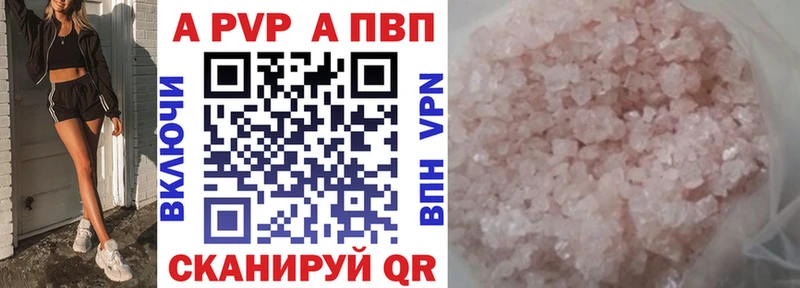 Купить закладки  Александровск-Сахалинский  Альфа ПВП Crystall 