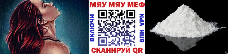 Мефедрон mephedrone  Купить закладки  Александровск-Сахалинский 