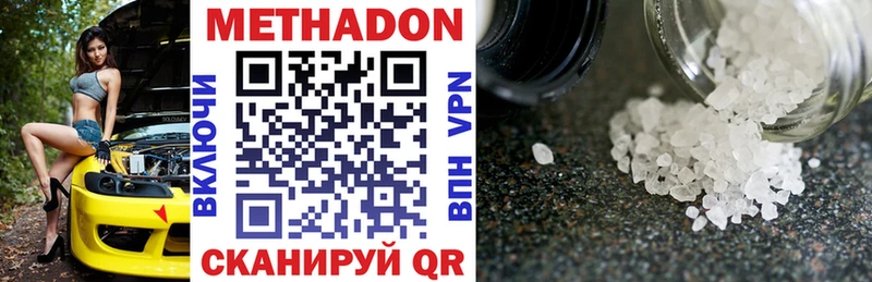 МЕТАДОН VHQ  Купить закладки  Александровск-Сахалинский 