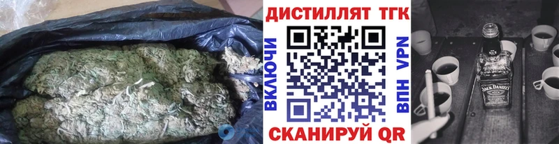 Купить закладки  Александровск-Сахалинский  Дистиллят ТГК жижа 